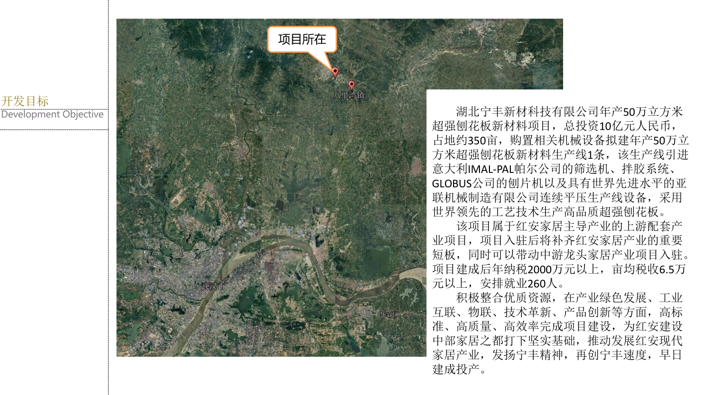 湖北宁丰新材科技有限公司